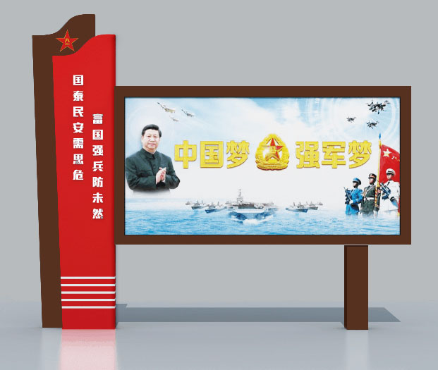 忻州部队宣传栏