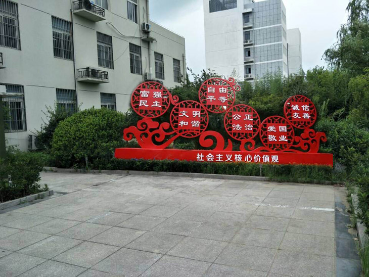 忻州社会主义核心价值观