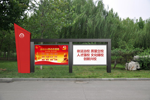 忻州宣传栏