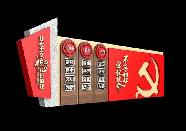 忻州仿木纹社会主义价值观宣传栏