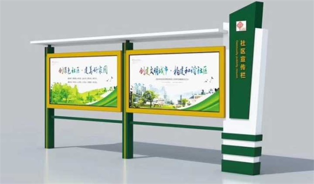 忻州艺术展示宣传栏