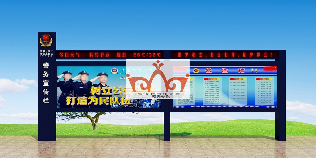 忻州部队警务宣传栏