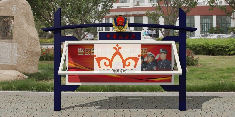 忻州部队警务宣传栏