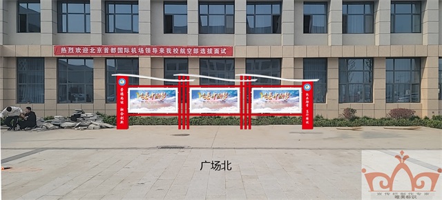 忻州校园宣传栏